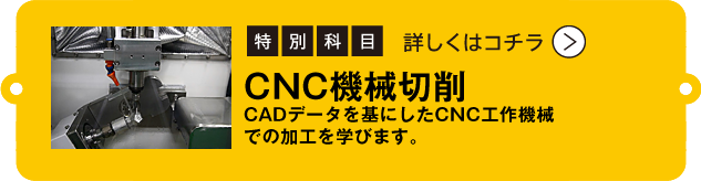 CNC機械切削